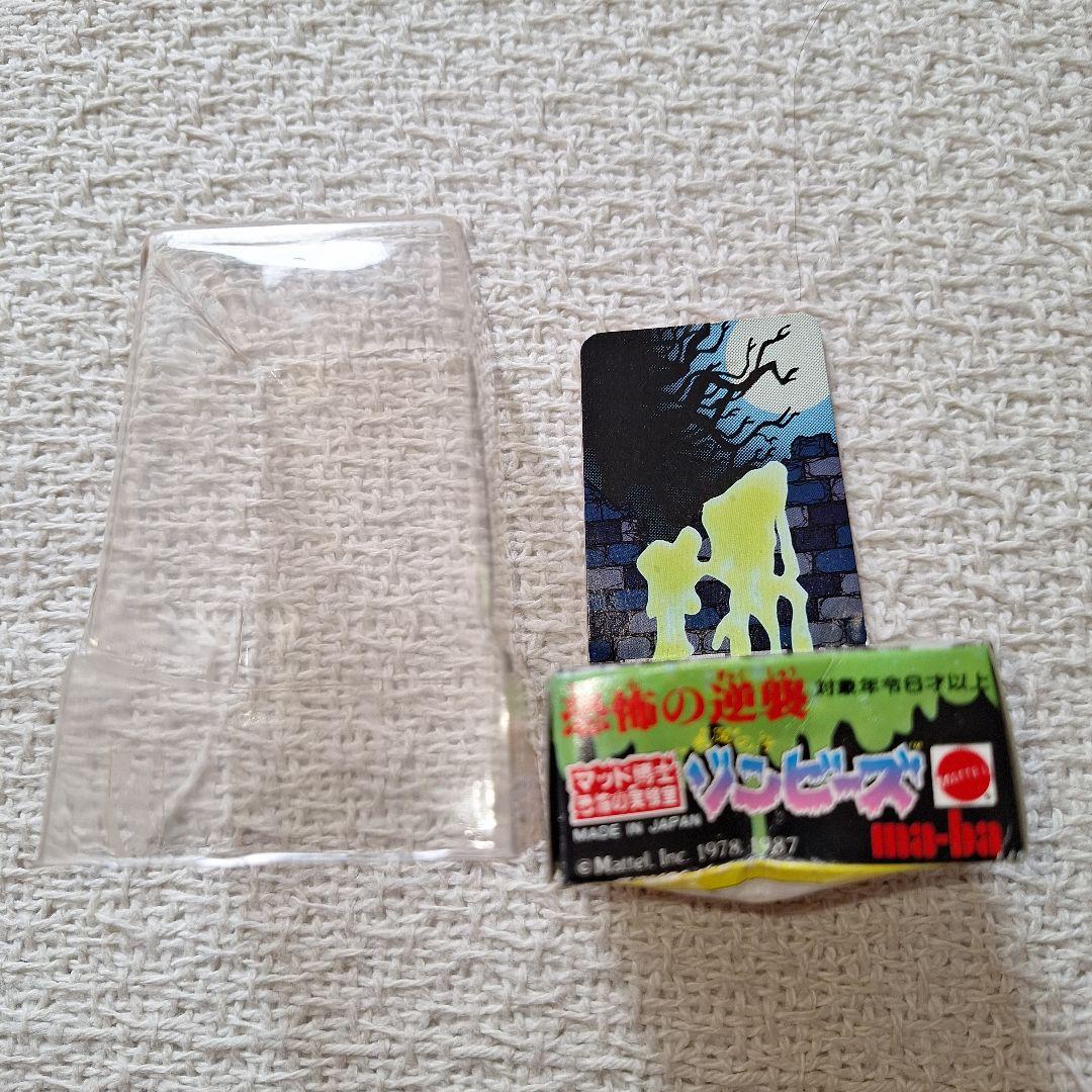 昭和レトロマテルマーバ1987悪魔の子ゾンビーズ ⑩ピョンピー 口からスライム