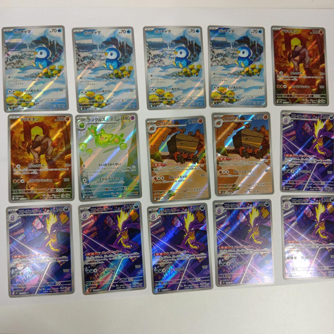 ポケモンカード　57枚　ar まとめ売り