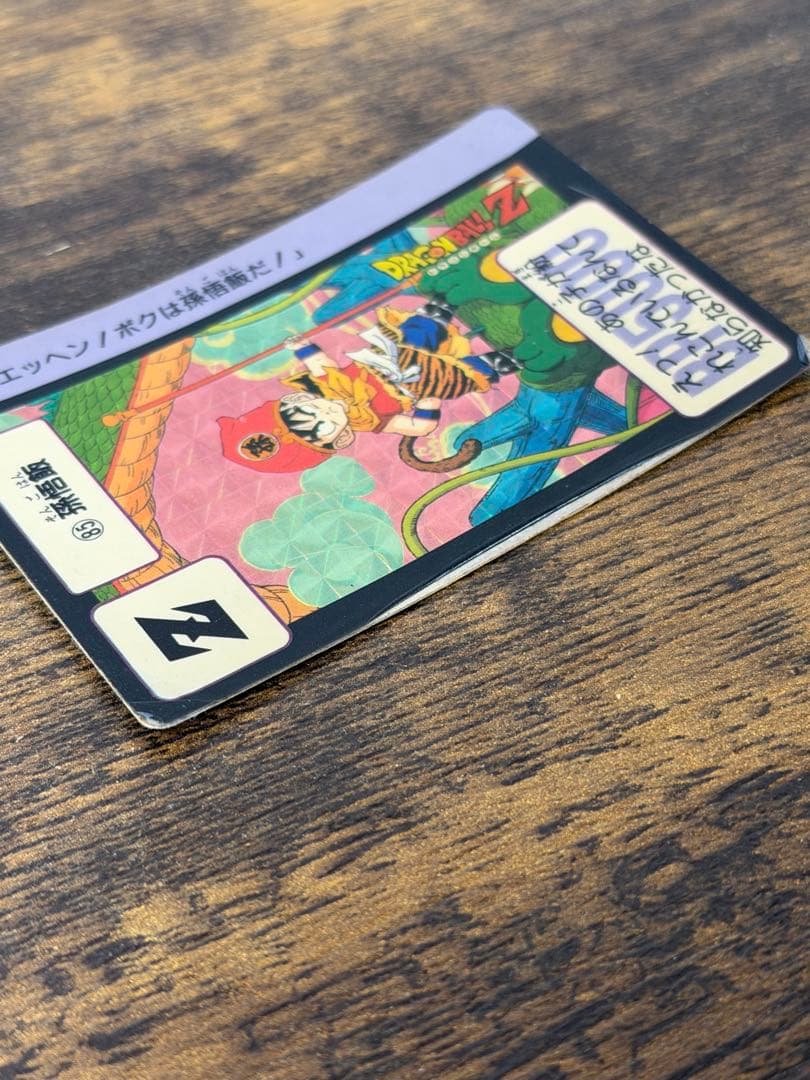 1989年製　全初版　本弾　第3弾　ドラゴンボールカードダス　コンプ　全42種