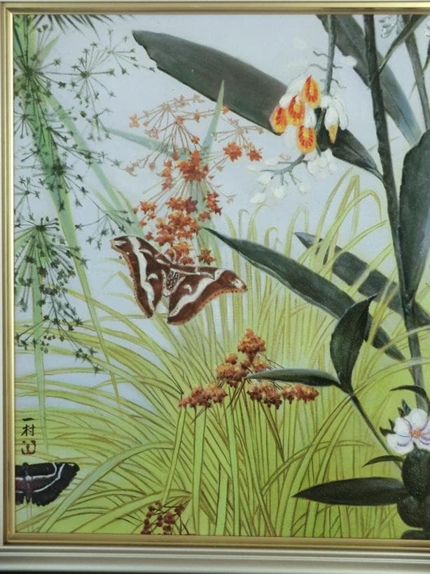 田中一村　額装　奄美の杜「草花に蝶」　模写