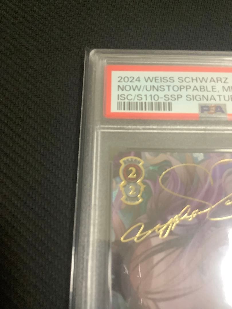 今のうちは走らない　和泉愛依　SSP PSA10