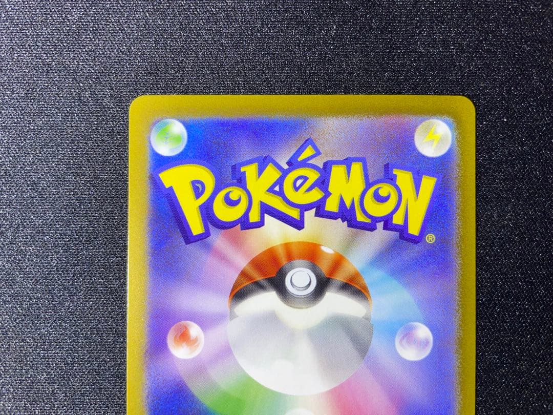 ナンジャモ　sar クレイバースト