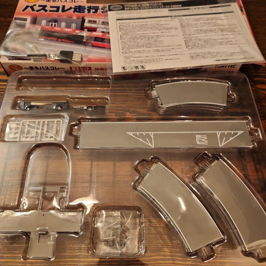 TOMYTEC バスコレ走行システム B-L1基本セット　神奈川中央交通　車両無