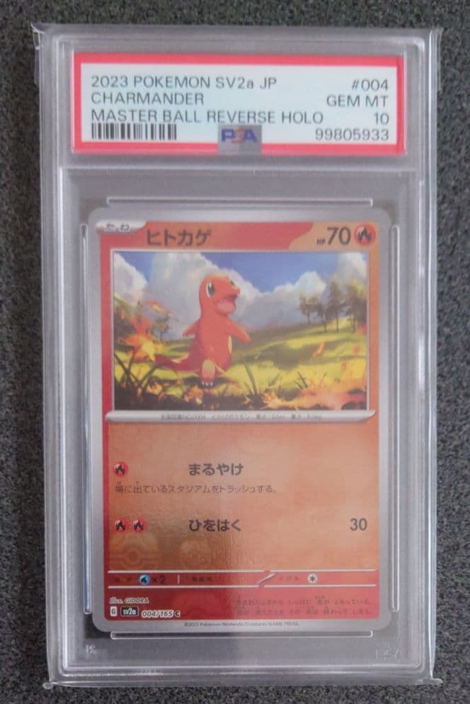 ヒトカゲ ミラー】PSA10]ヒトカゲ マスターボールミラー 151 PSA10