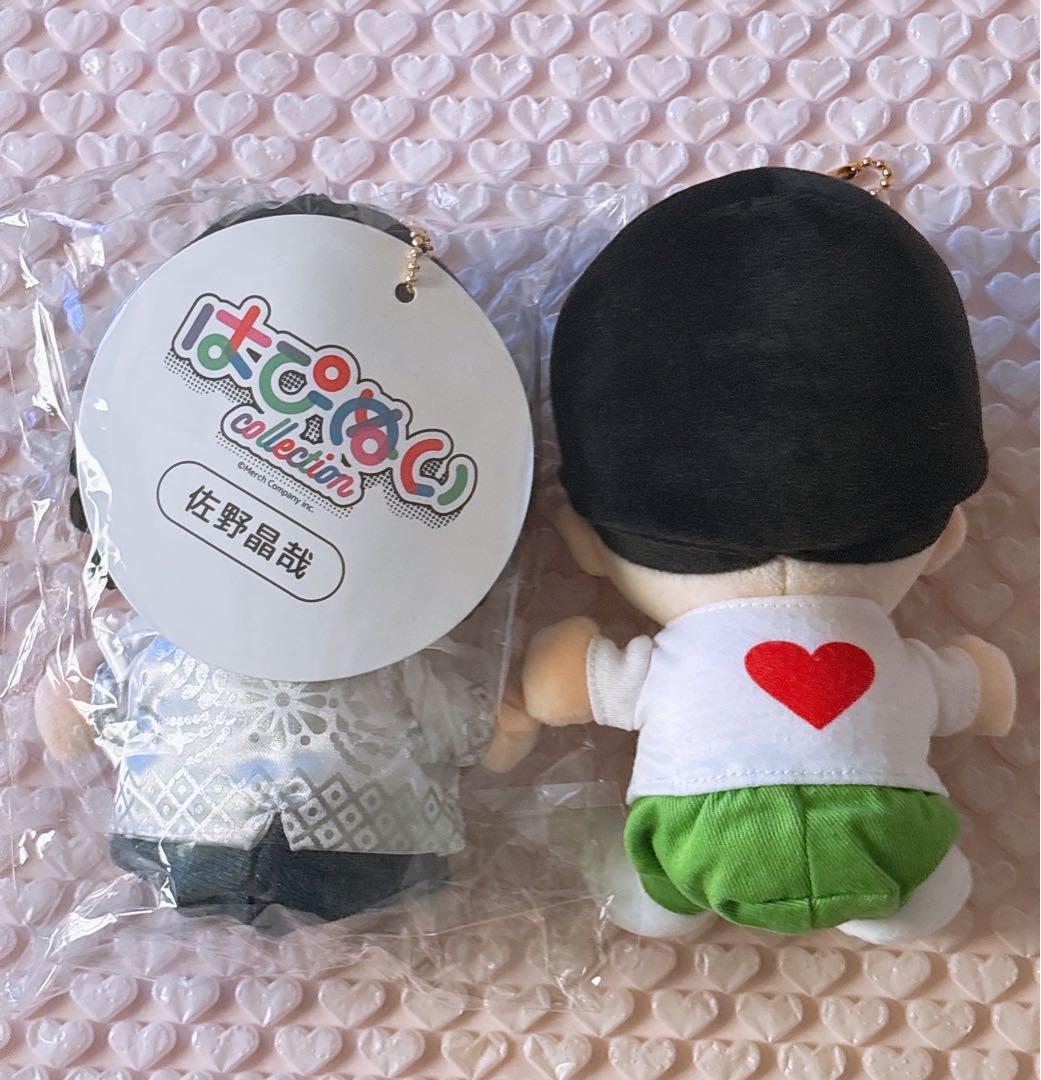 Aぇ! group 佐野晶哉 はぴぬいセット