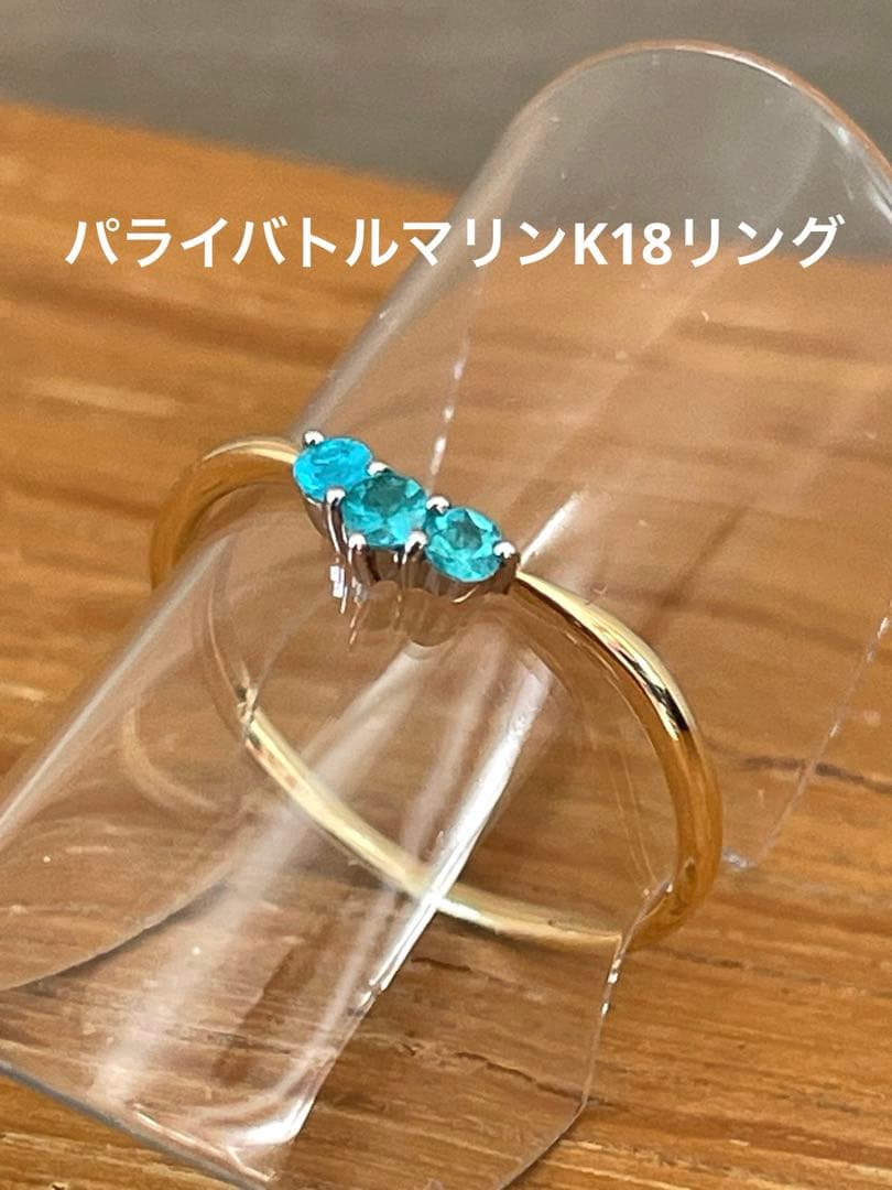 パライバトルマリンpt900、k18リング