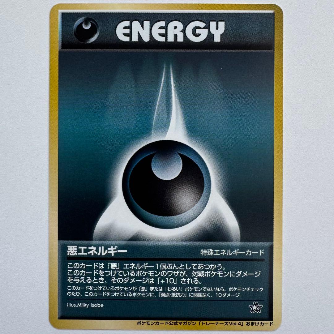 【絶版】ポケモンカードトレーナーズ Vol.1〜9