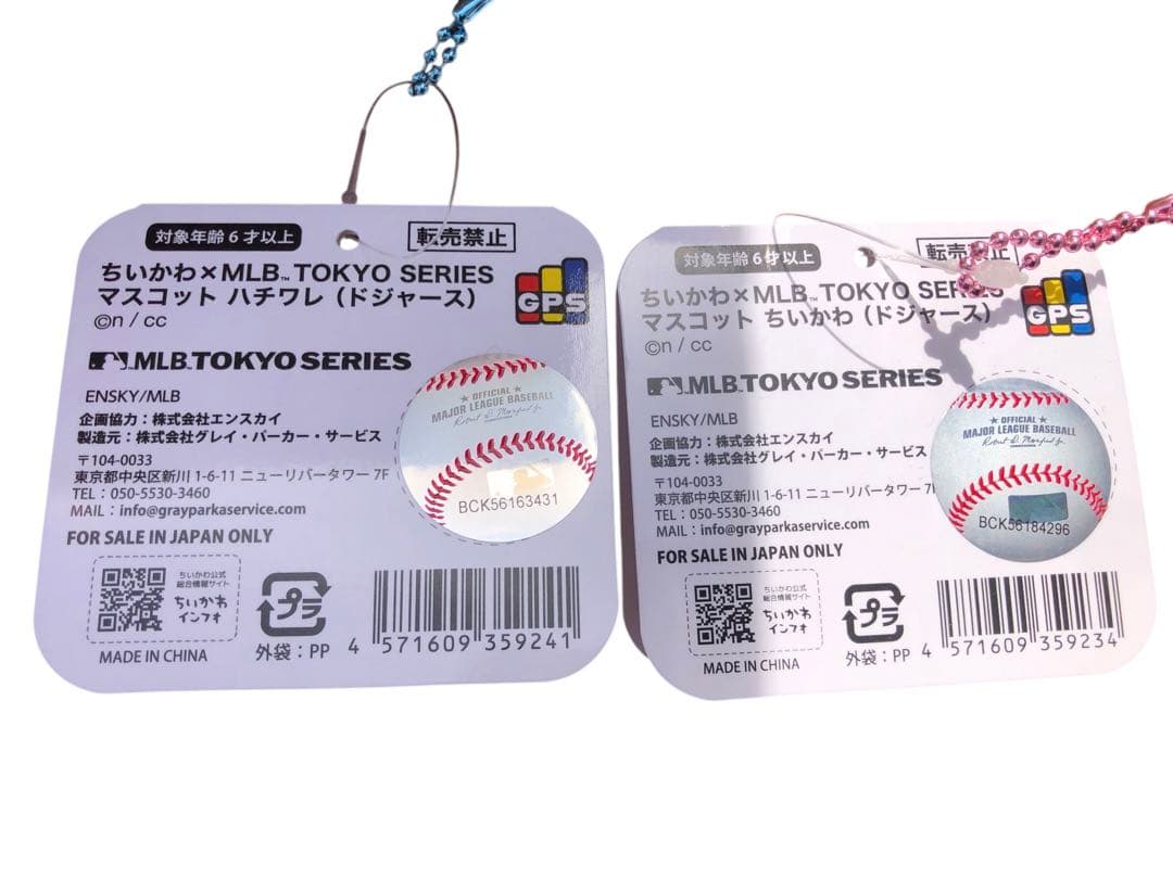 ★新品MLB WORLD TOUR TOKYOちいかわマスコット全種６個セット