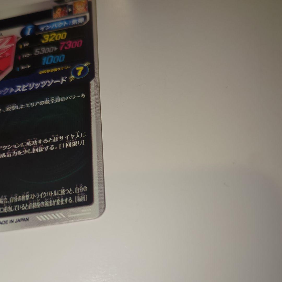 SDV7-019 ベジット パラレル　ドラゴンボールスーパーダイバーズ