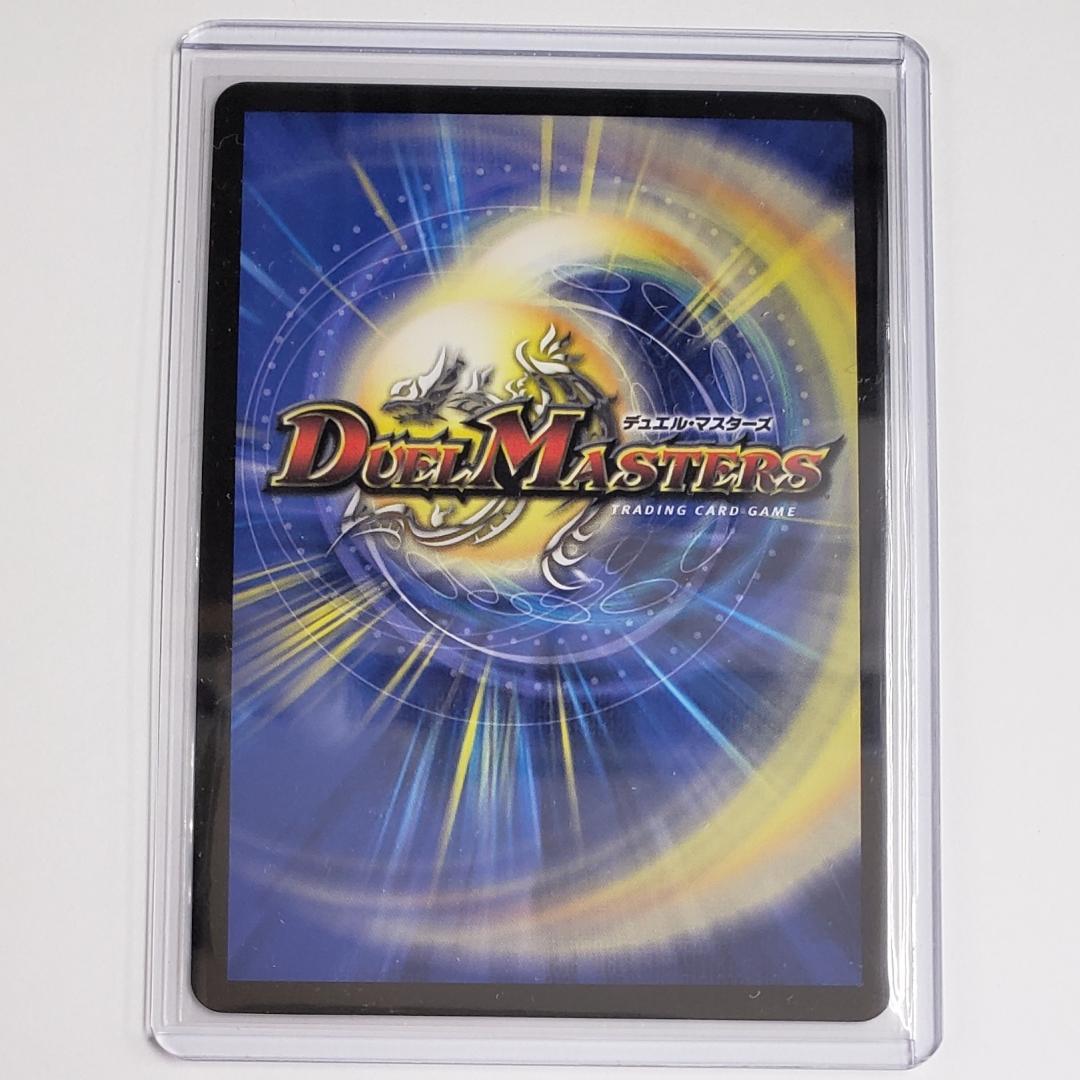 デュエマ SR ボルメテウス・レインボー・ドラゴン 加賀美ハヤト 箔押し