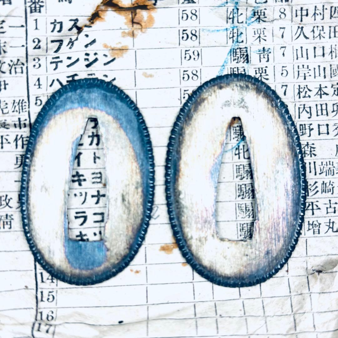 第二次世界大戦中　実物　旧日本軍　軍刀用　鍔　切羽　 刀装具　当時物　 武具