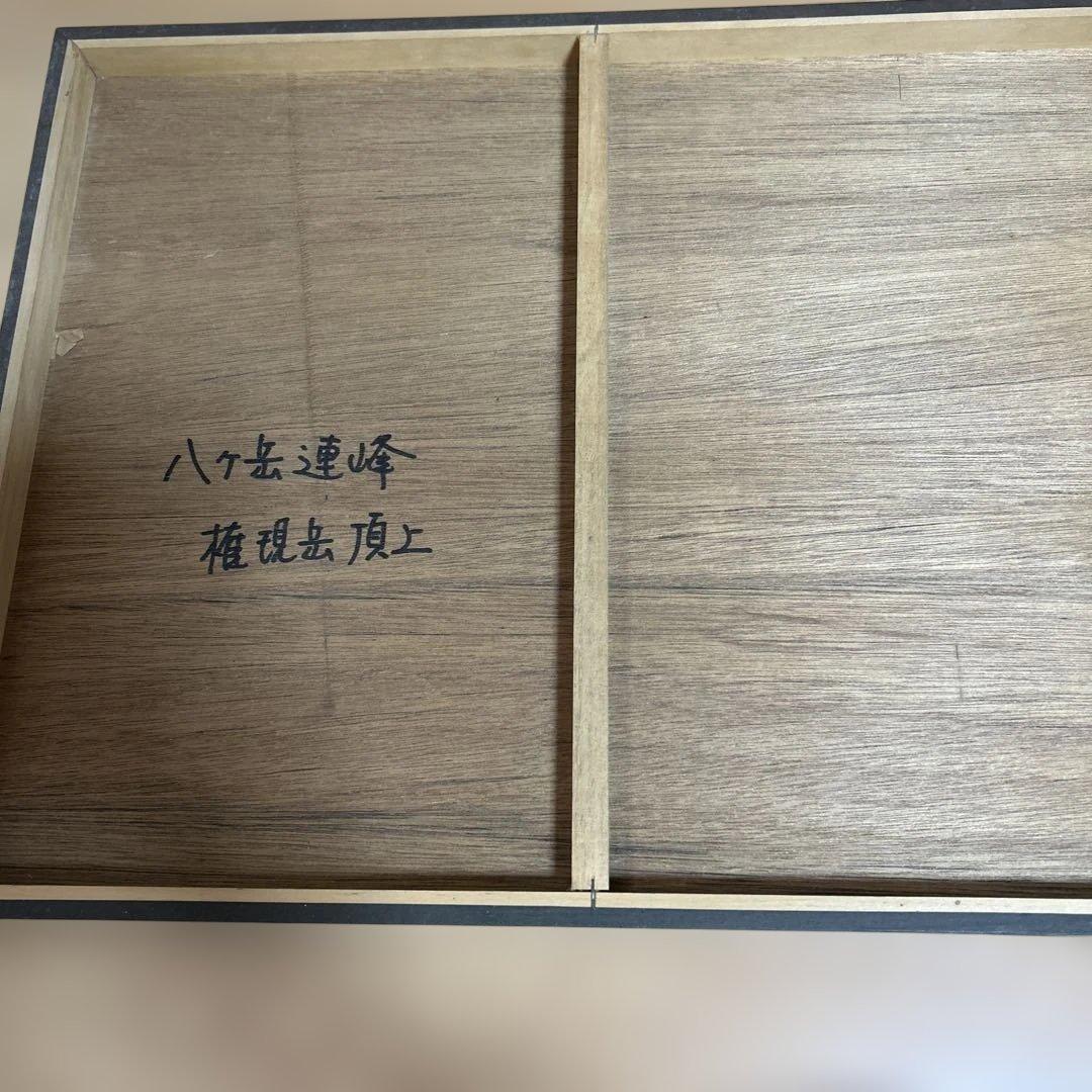 富士山パネル2点山梨県忍野村 八ヶ岳連邦権現岳頂上