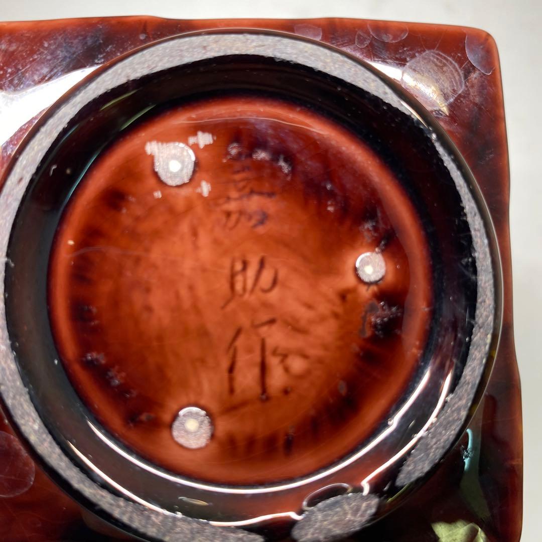 茶道具】横石嘉助造 長崎三彩 杓立（共箱）天然忌に