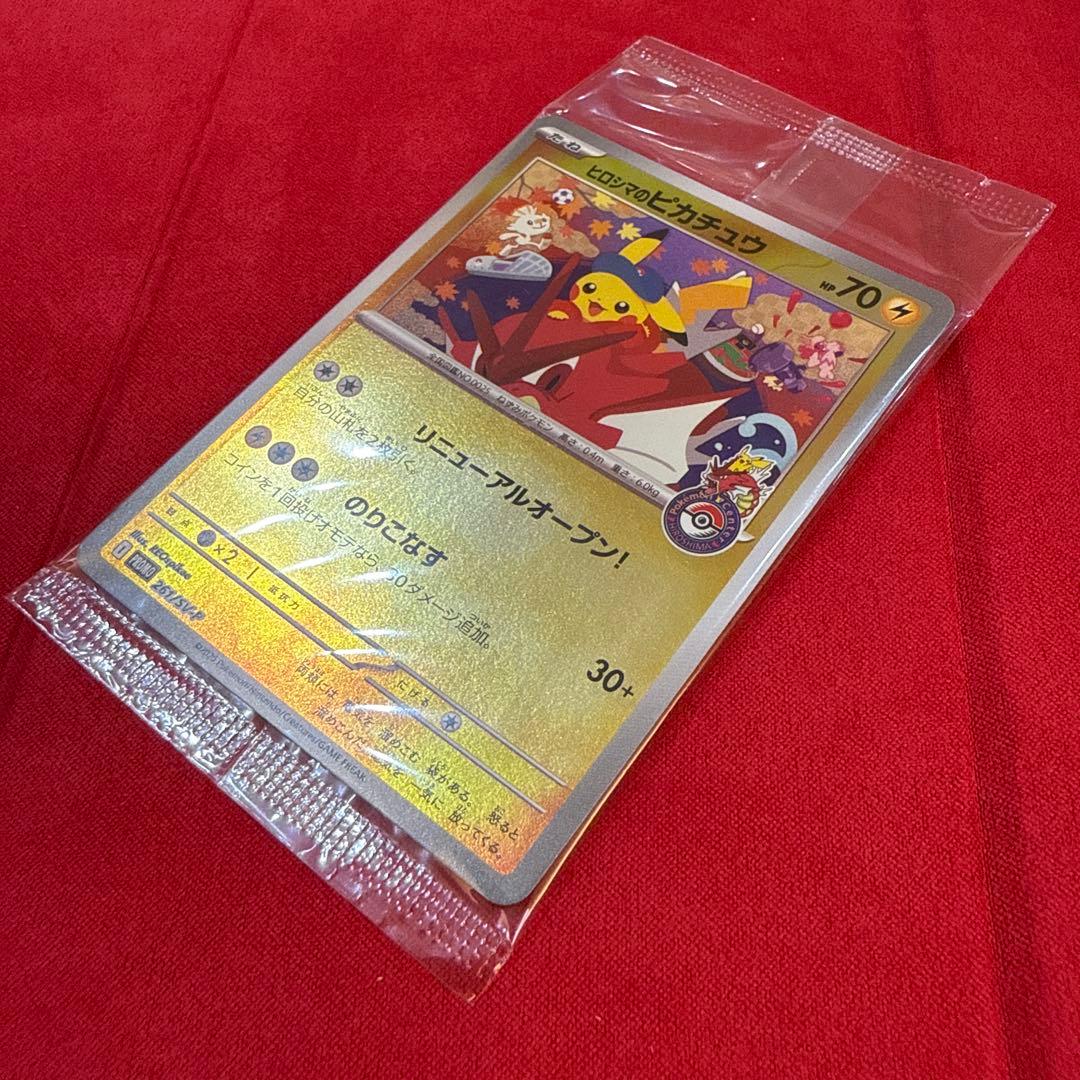 【未開封】【美品・センタリング良】ヒロシマのピカチュウ プロモ 261/SV-P