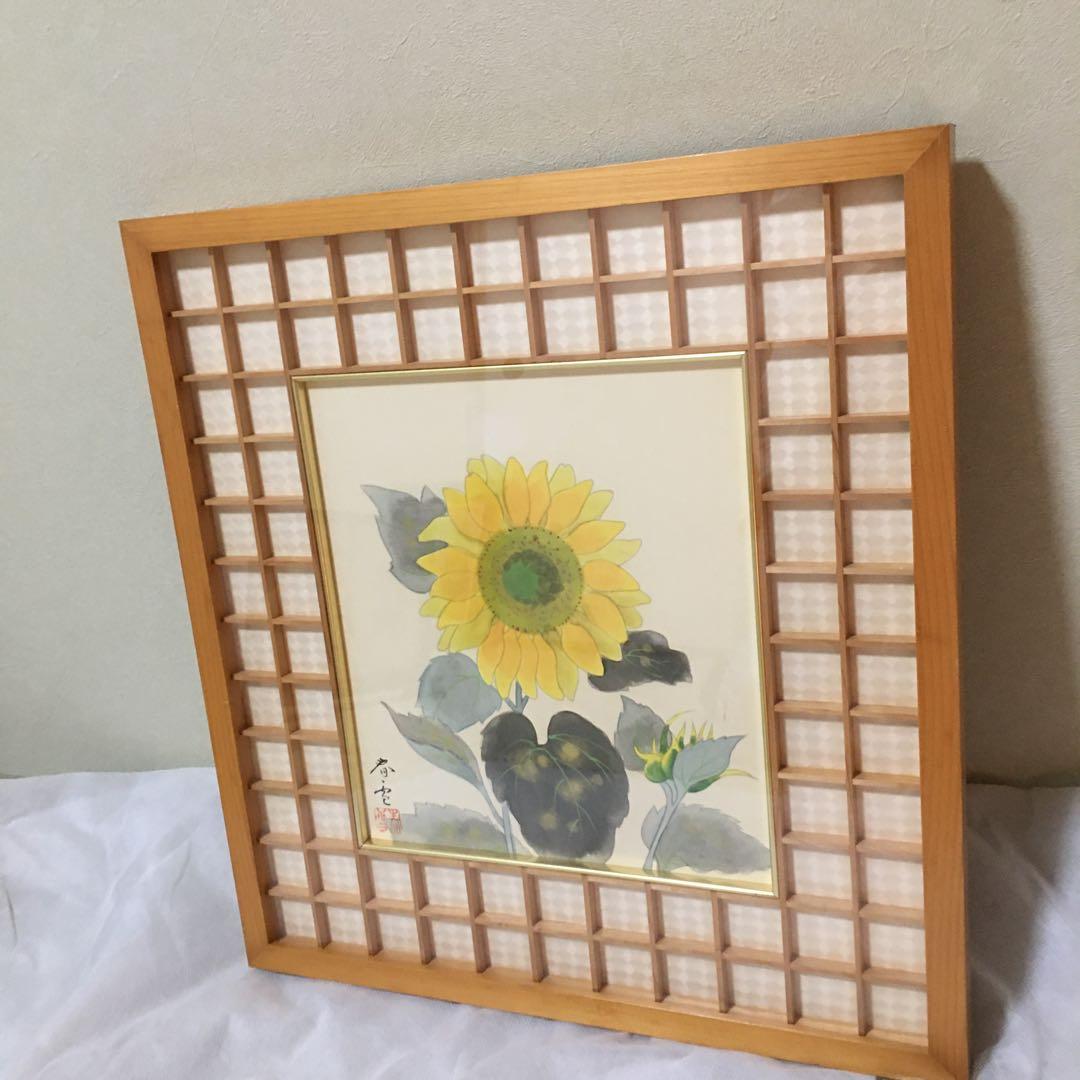 手書き向日葵　尾崎春雪作品