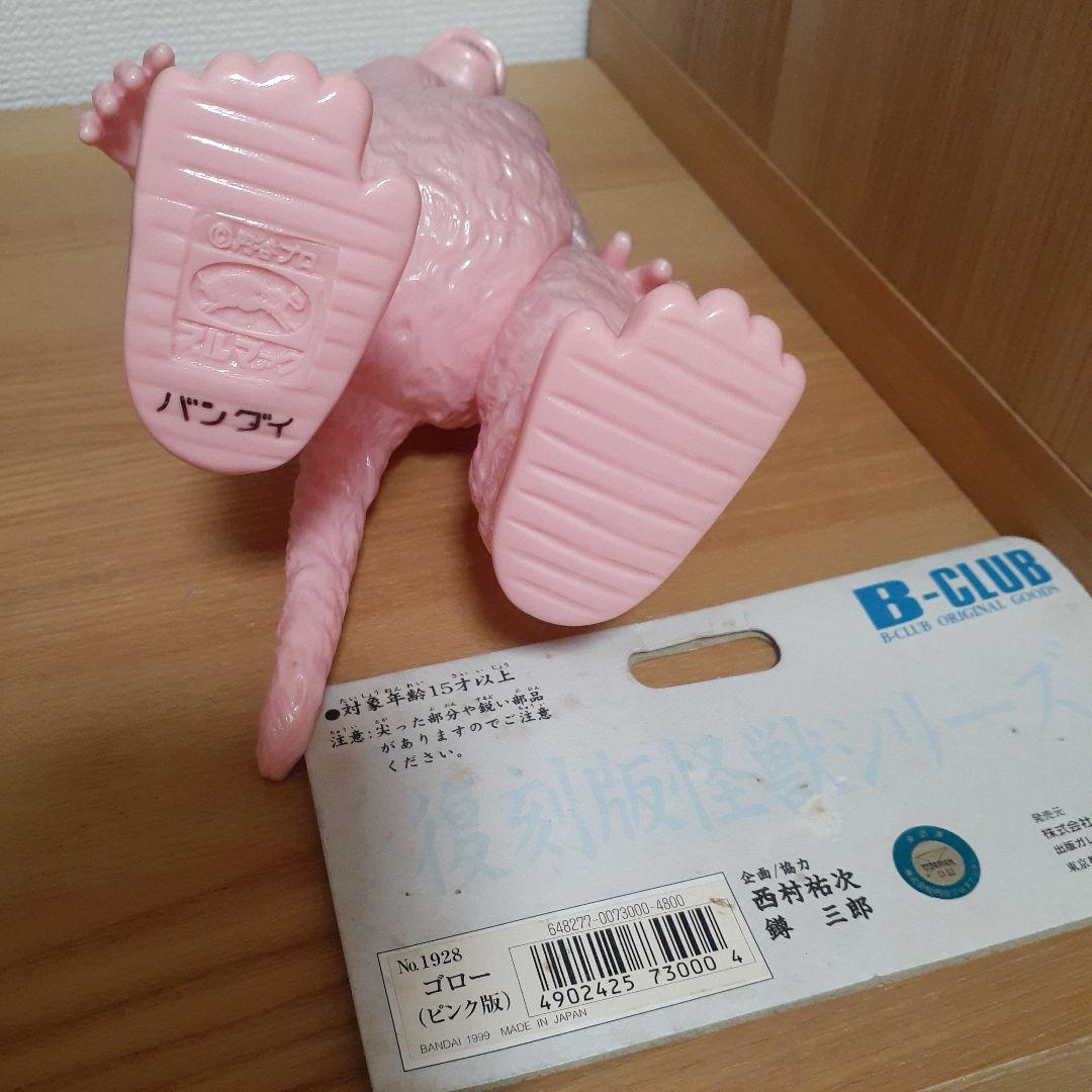 ブルマァク】ゴロー/ピンク - メルカリ