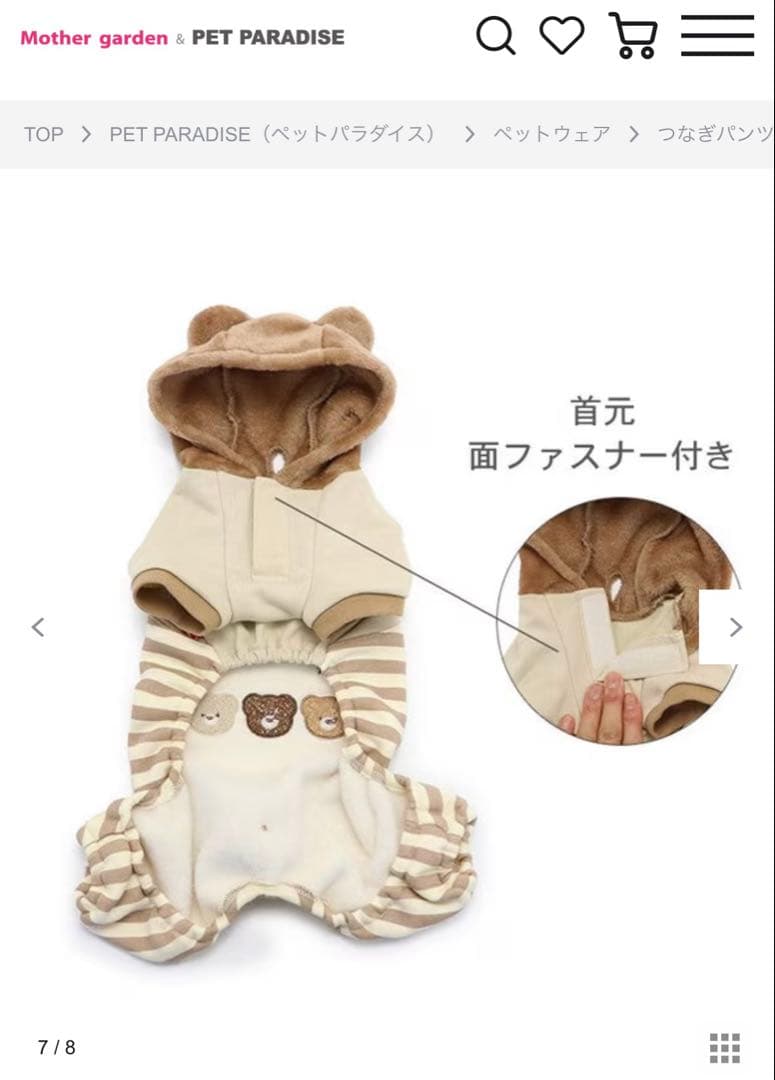 新品タグ付】ペットパラダイス 4Sサイズ ロンパース くま - メルカリ