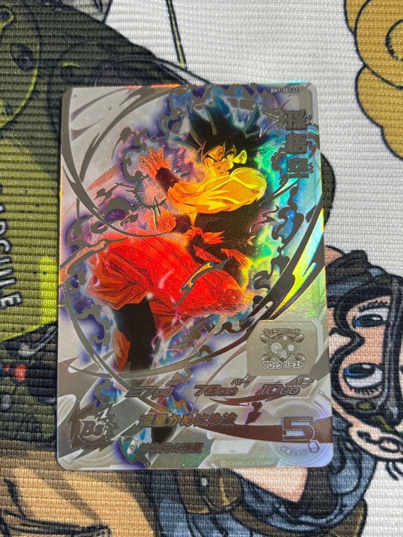 孫悟空 BM7-SEC LC - メルカリ