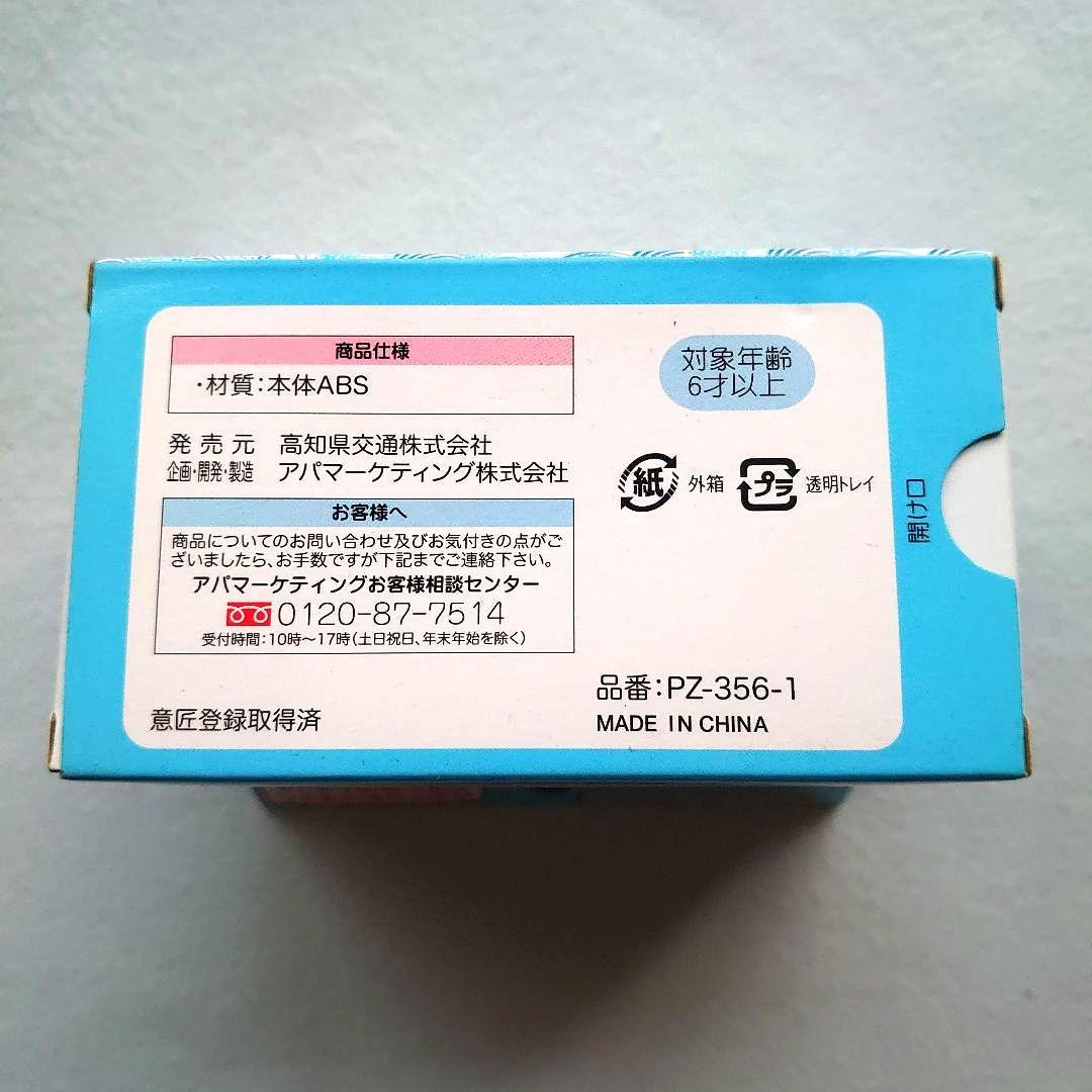 新品 高知県交通 バス型立体パスルvol.3 〜リョーマの休日〜
