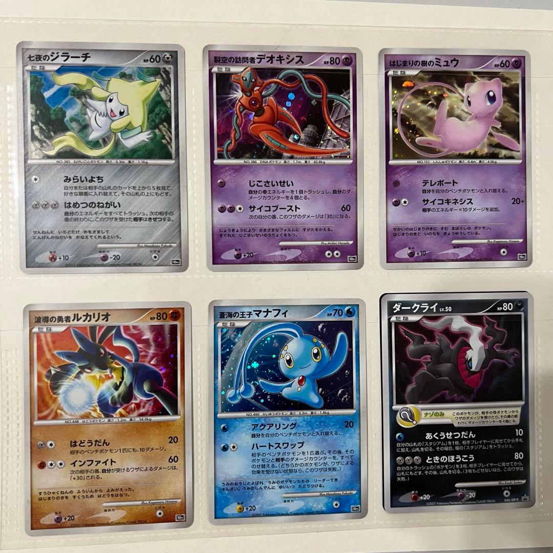 映画10周年記念プレミアムシート 10th ポケモンカードゲームDP ポケカ