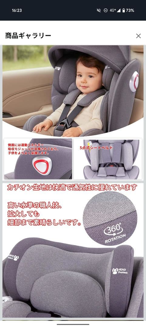 LAFTIY チャイルドシート 新品未使用 360度回転0〜12歳 G406 - メルカリ