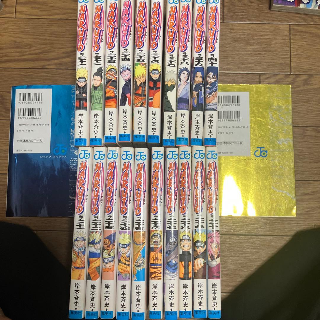 NARUTO -ナルト- 全巻セット