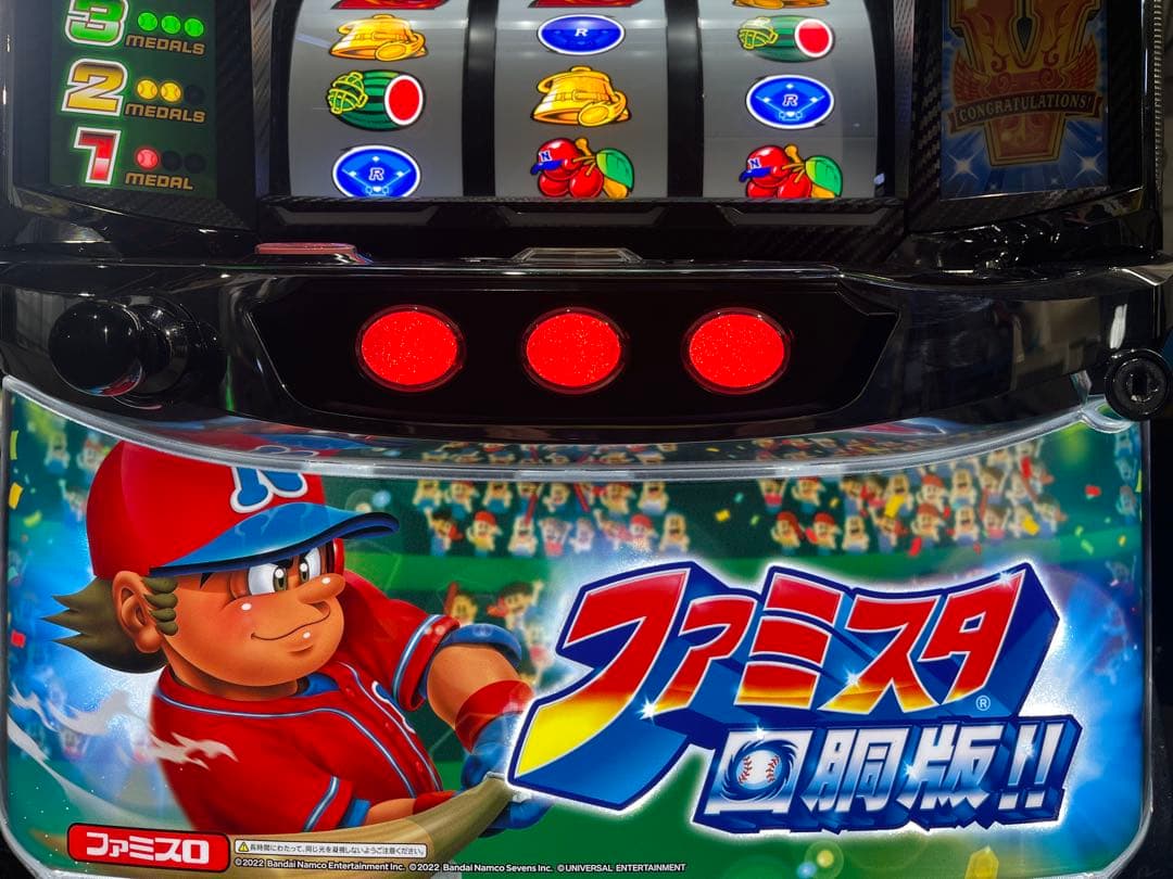 パチスロ実機　Sファミスタ回胴版FB パチスロ実機 Sファミスタ回胴版FB