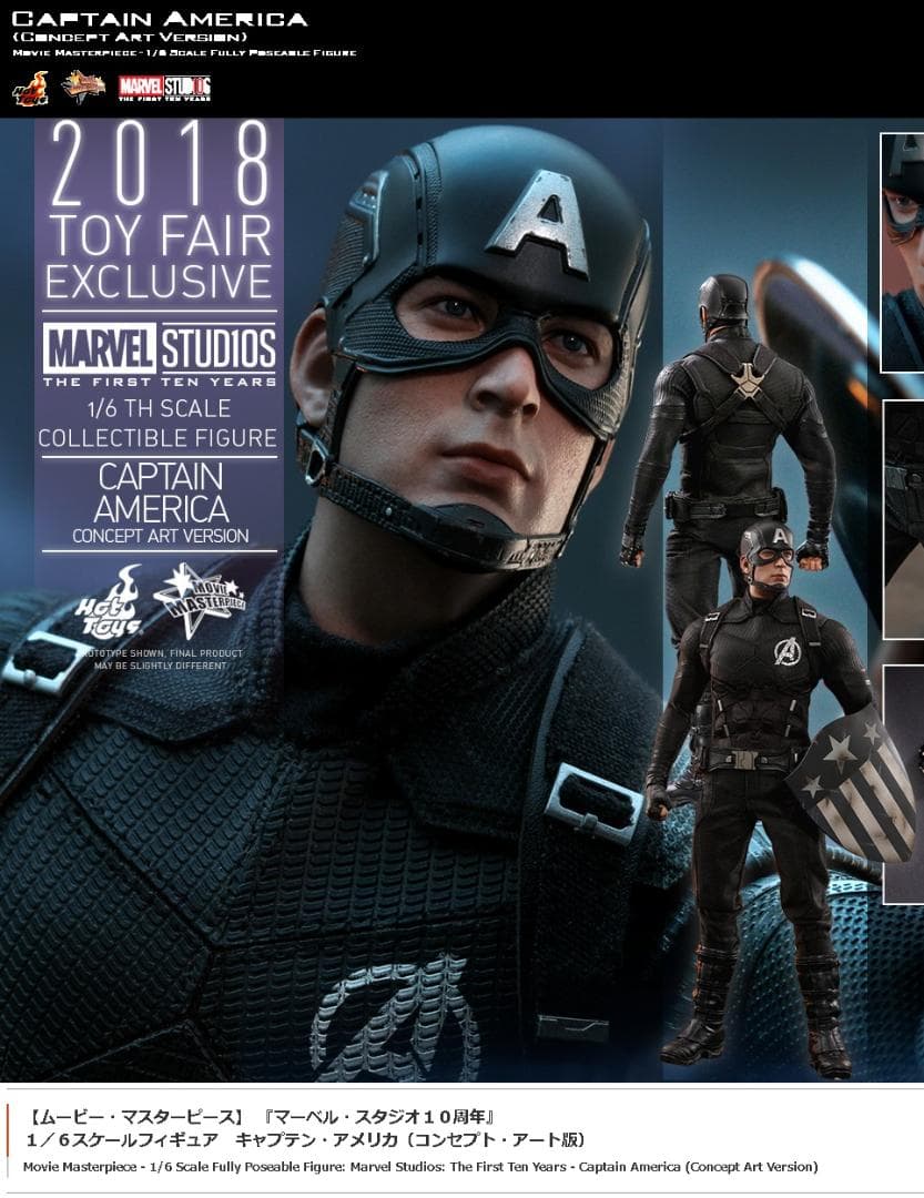 未開封ホットトイズ マーベルmarvelキャプテンアメリカ