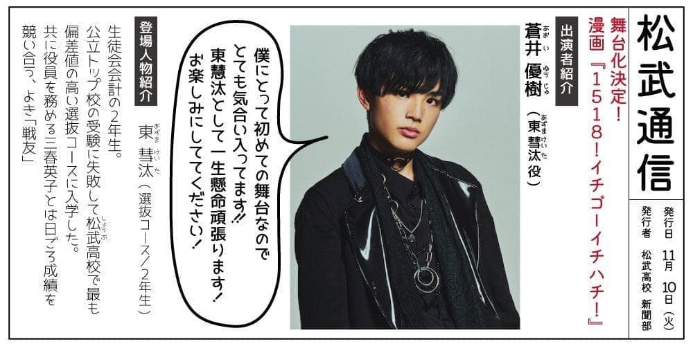 aoen 優樹 出演 DVD 青春舞台 1518！ イチゴーイチハチ！ (廃盤)