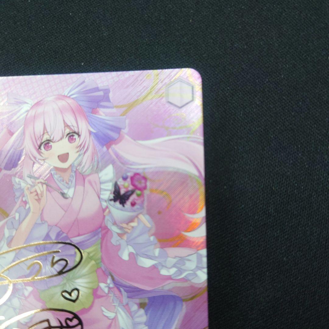 ヴァイス 夏の思い出 千代浦蝶美 TD SP サイン あおぎり高校