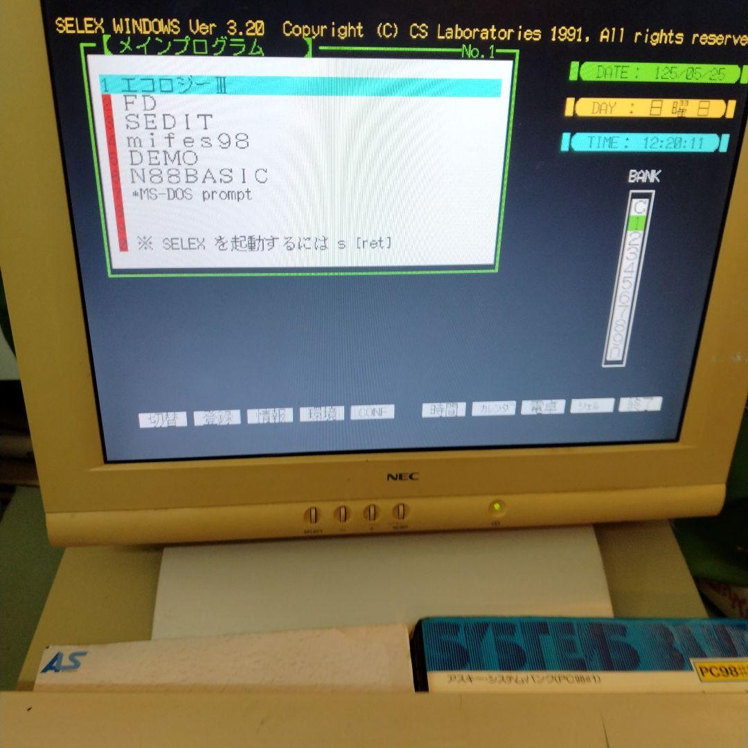 ♡NEC PC-9821Bs /U7W 3.5” x2 My98#3 ジャンク