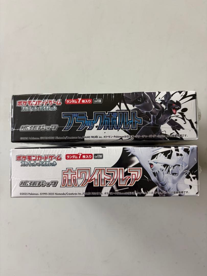 ポケモンカード　ブラックボルト　ホワイトフレア　各1box シュリンク付き