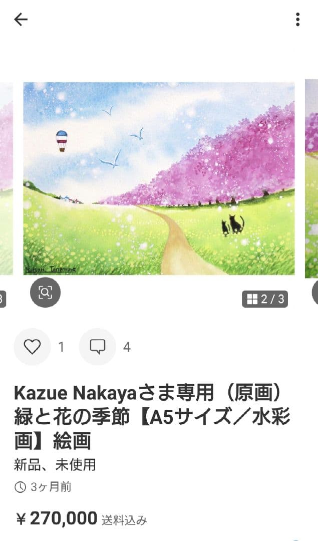Kazue Nakayaさま専用（原画）桜色の風が吹く　ほか　3点おまとめ