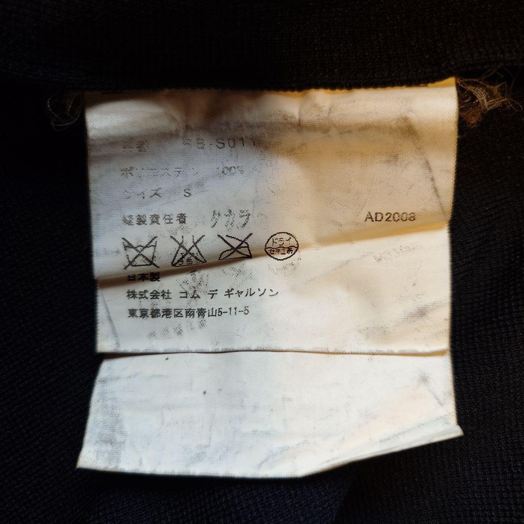 コムデギャルソンコムデギャルソン　黒エステル　キュロット