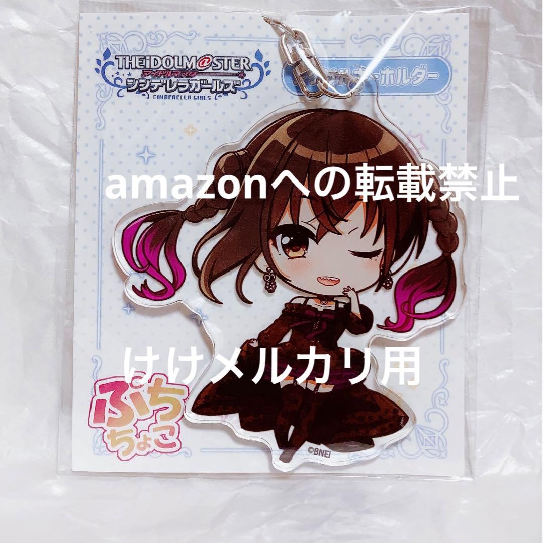 砂塚あきら グッズ セット まとめ 限定品 完売品 シンデレラガールズ