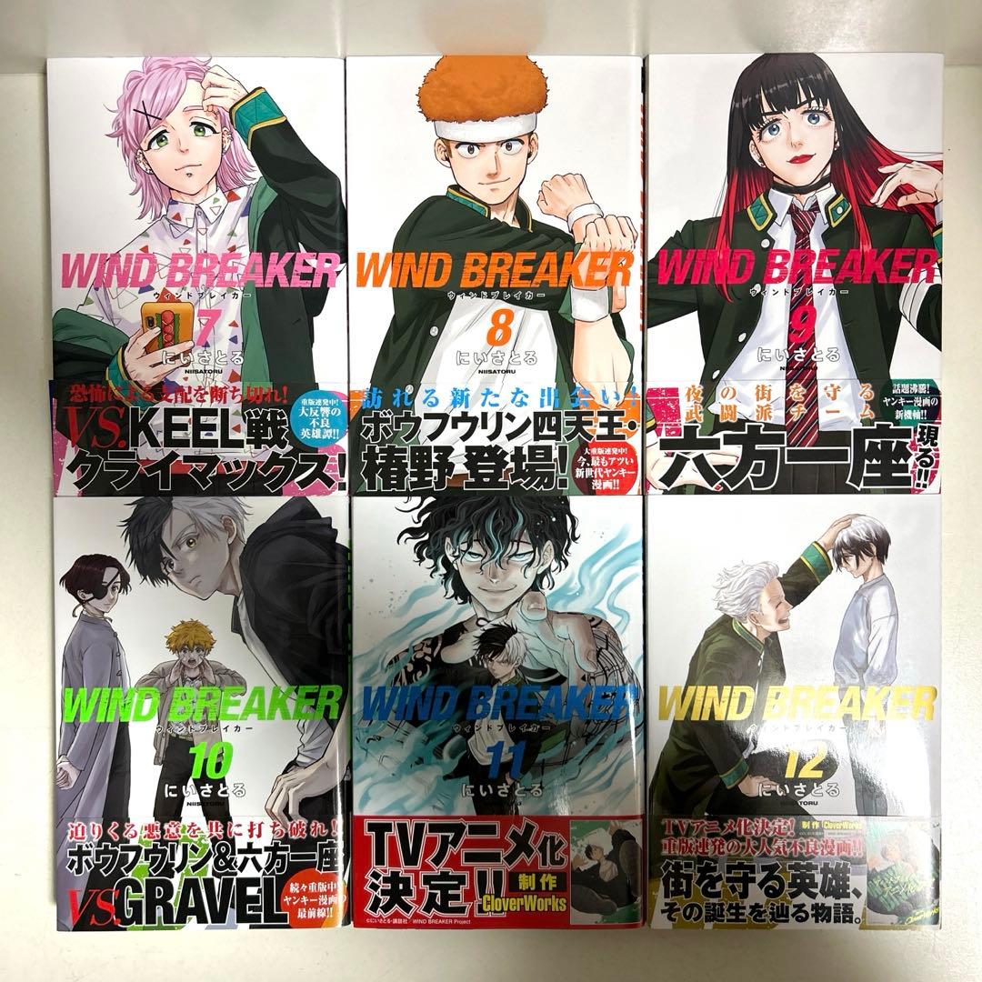 WIND BREAKER 漫画 1~16巻 まとめ売り WIND BREAKER 全巻セット（1-22巻