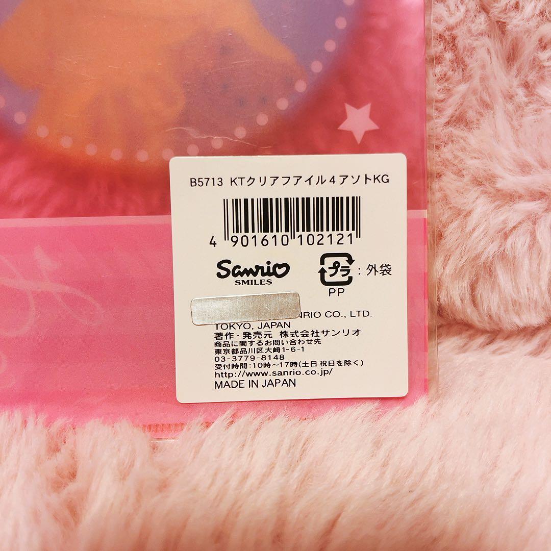 希少激レア　ハローキティ　クリアファイルアソート　グッズコレクション　サンリオ