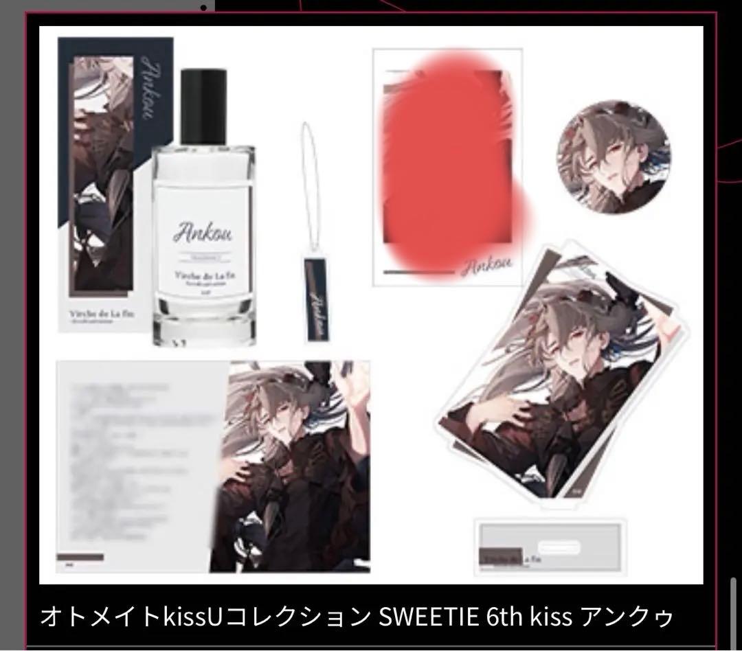 終遠のヴィルシュ アンクゥ オトメイト　kissU コレクション　香水