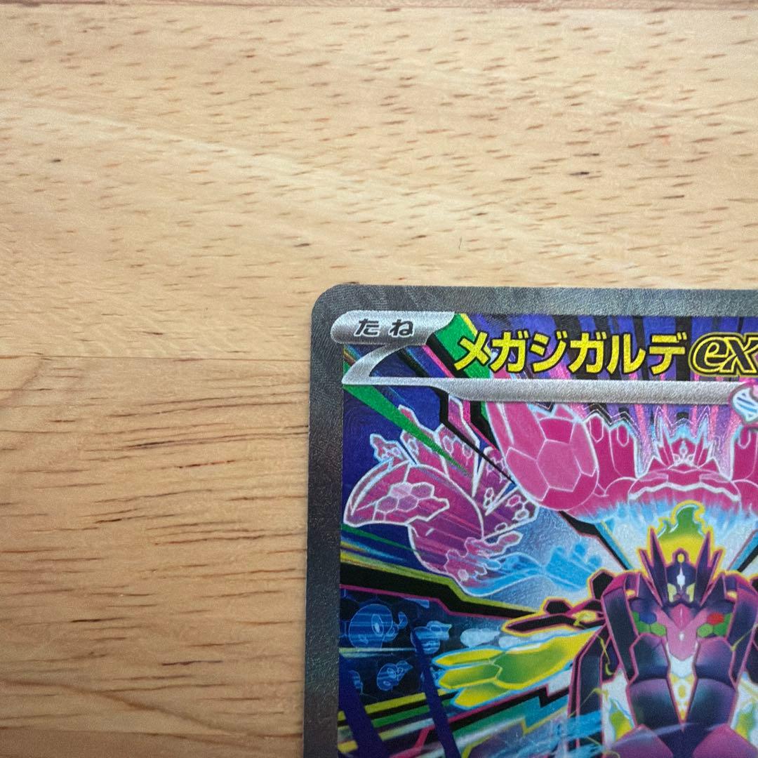 メガジガルデsar ピッピAR、エネルギー ＊写真13のカードもつけます。