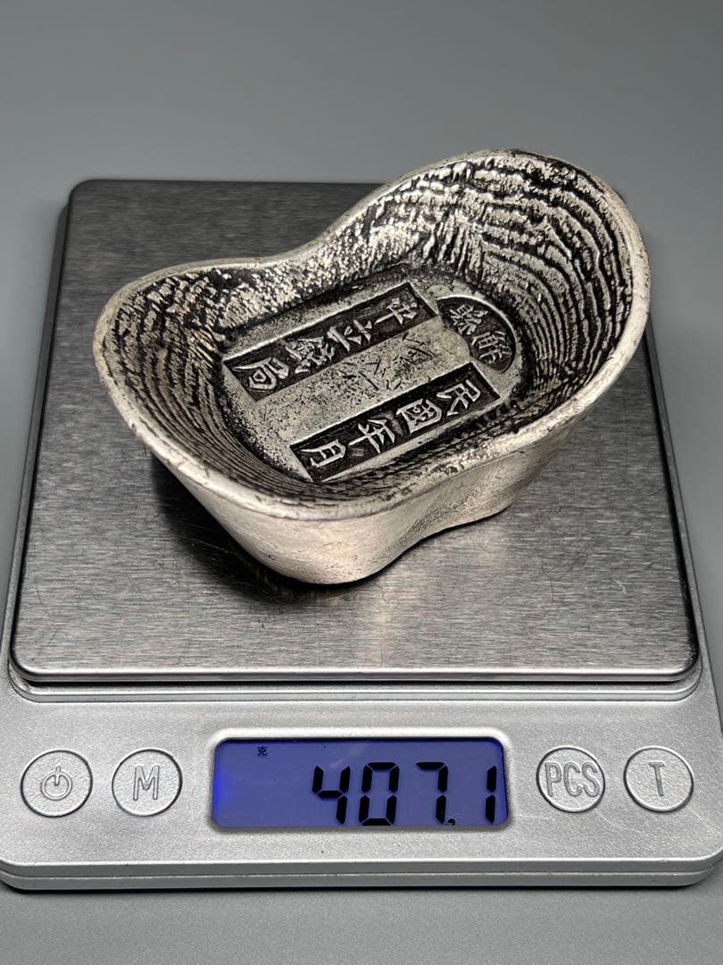 中国古銭 大型 厚重 民国年月 解県 銀元寶 銀錠 馬蹄銀 重さ: