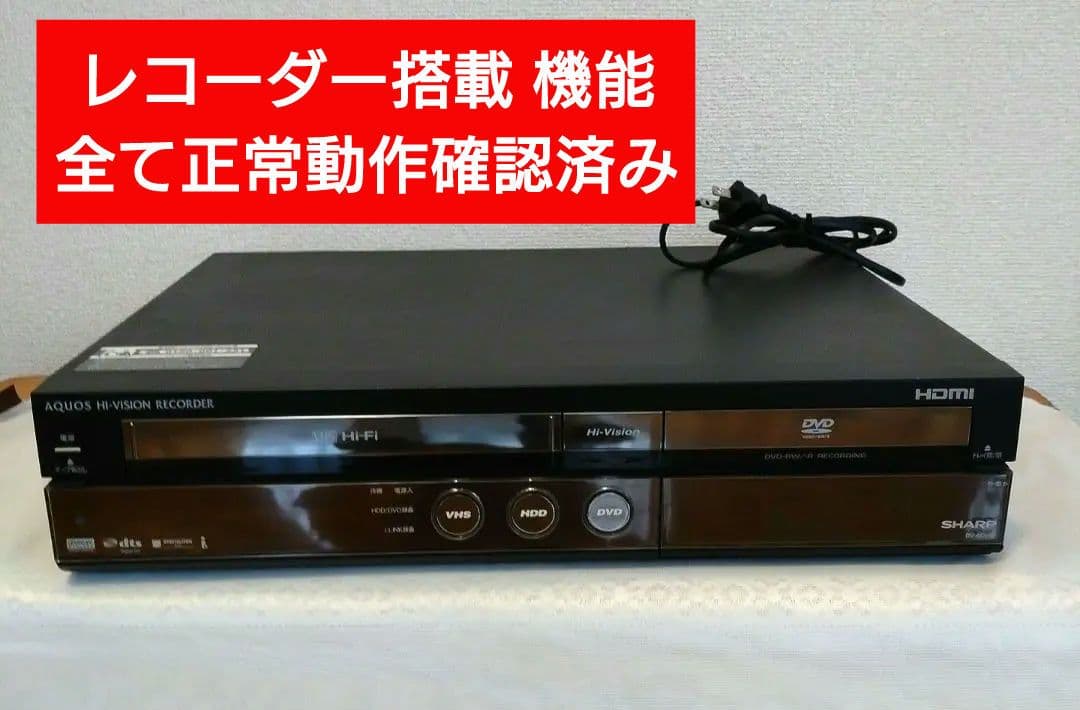 【HDD/DVD/VHS】AQUOS レコーダー DV-ACV52 購入特典付