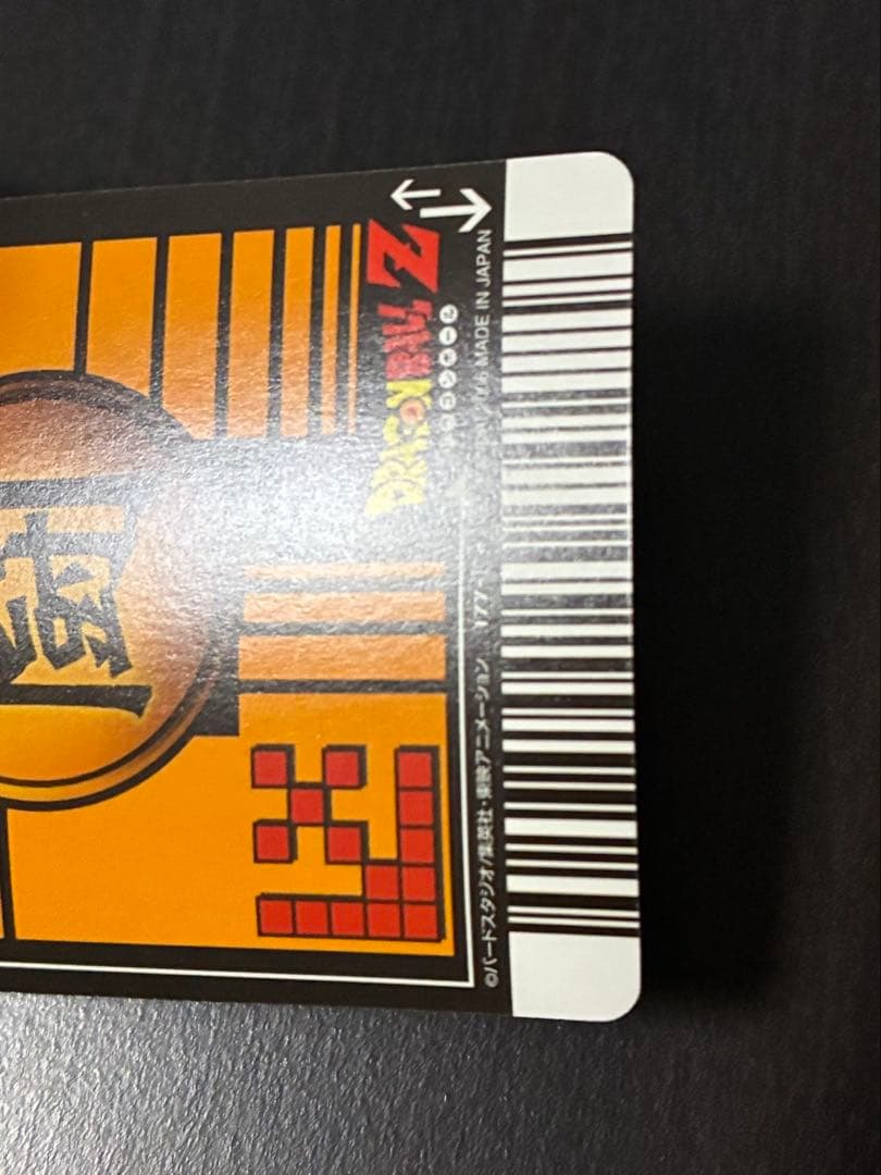 ドラゴンボール　データカードダス　ベジット　爆レア　当時もの