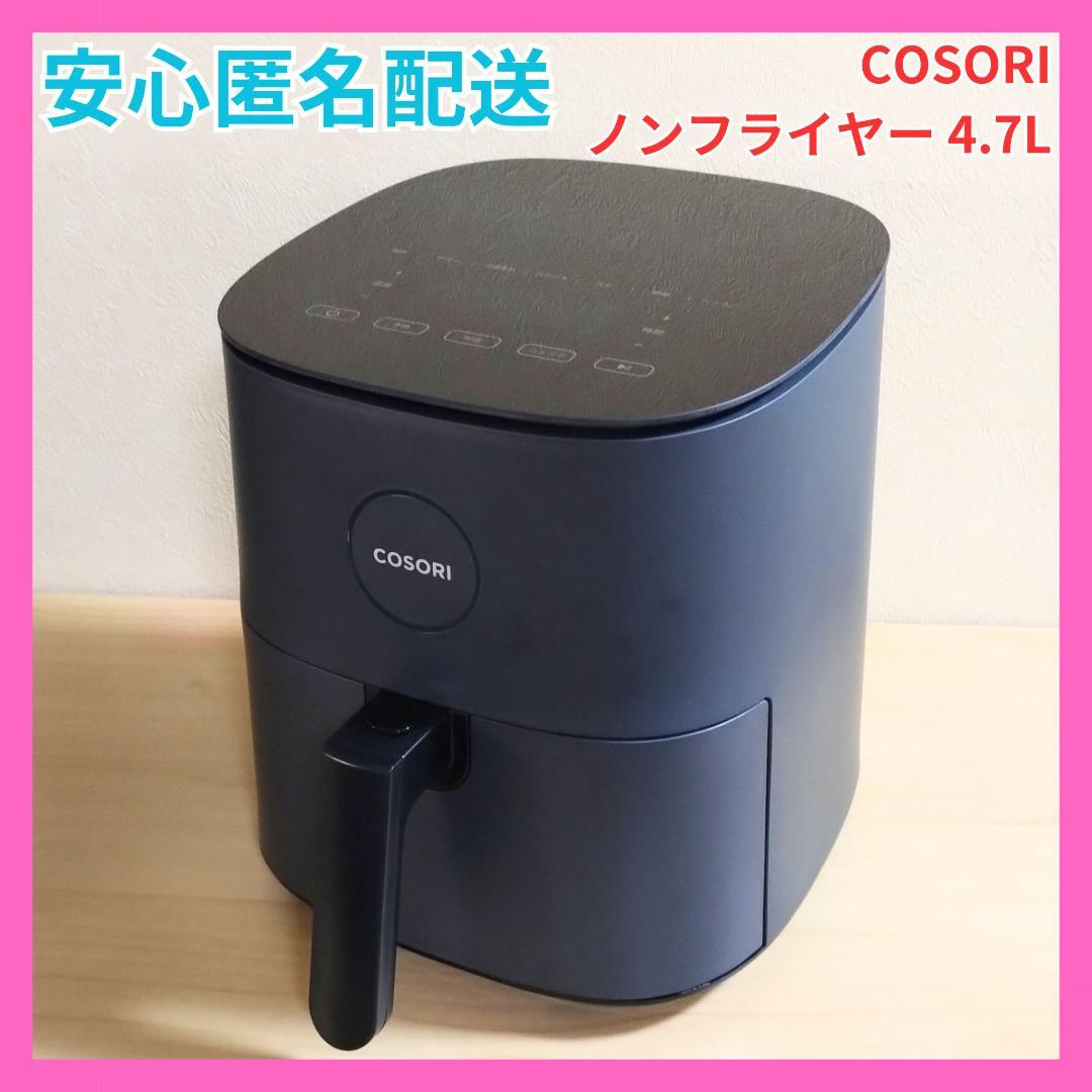 COSORI ノンフライヤー エアフライヤー 4.7リットル ブラック 黒