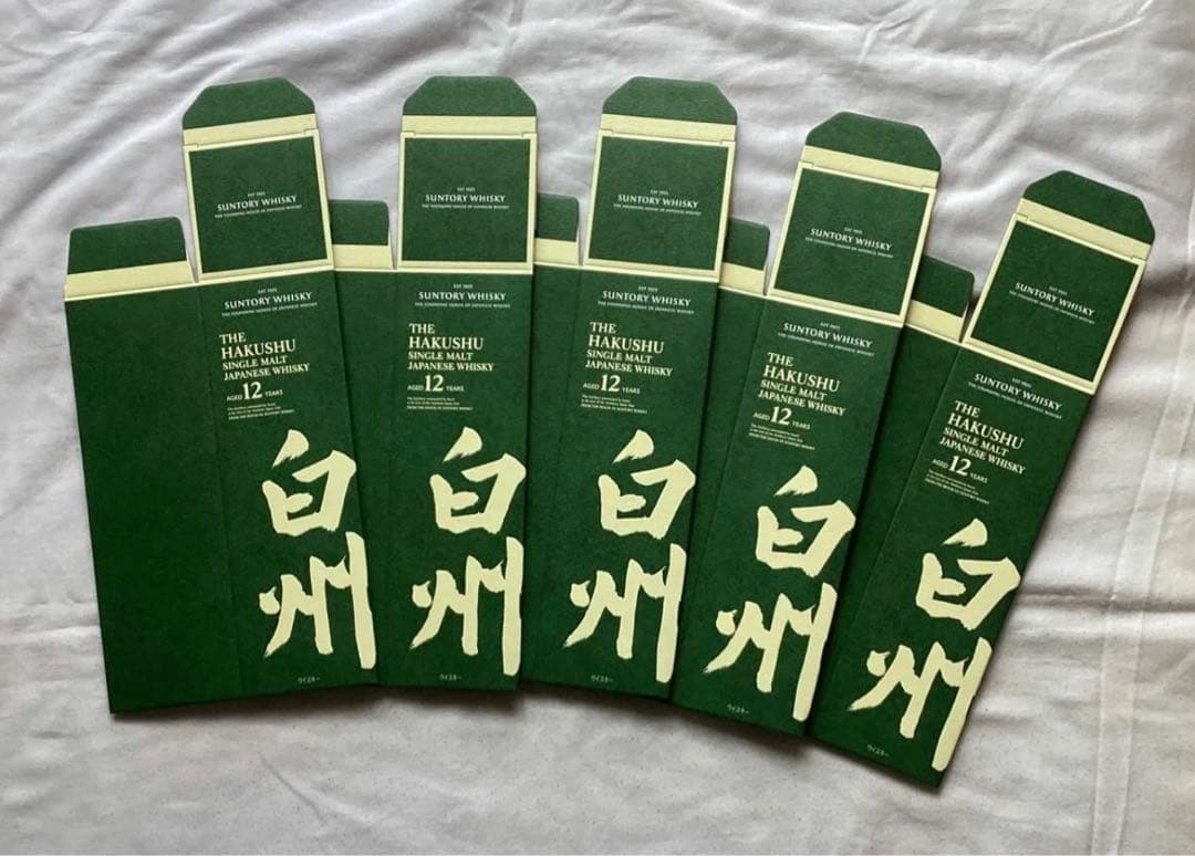 白州12年箱入白州箱入空箱2枚セット