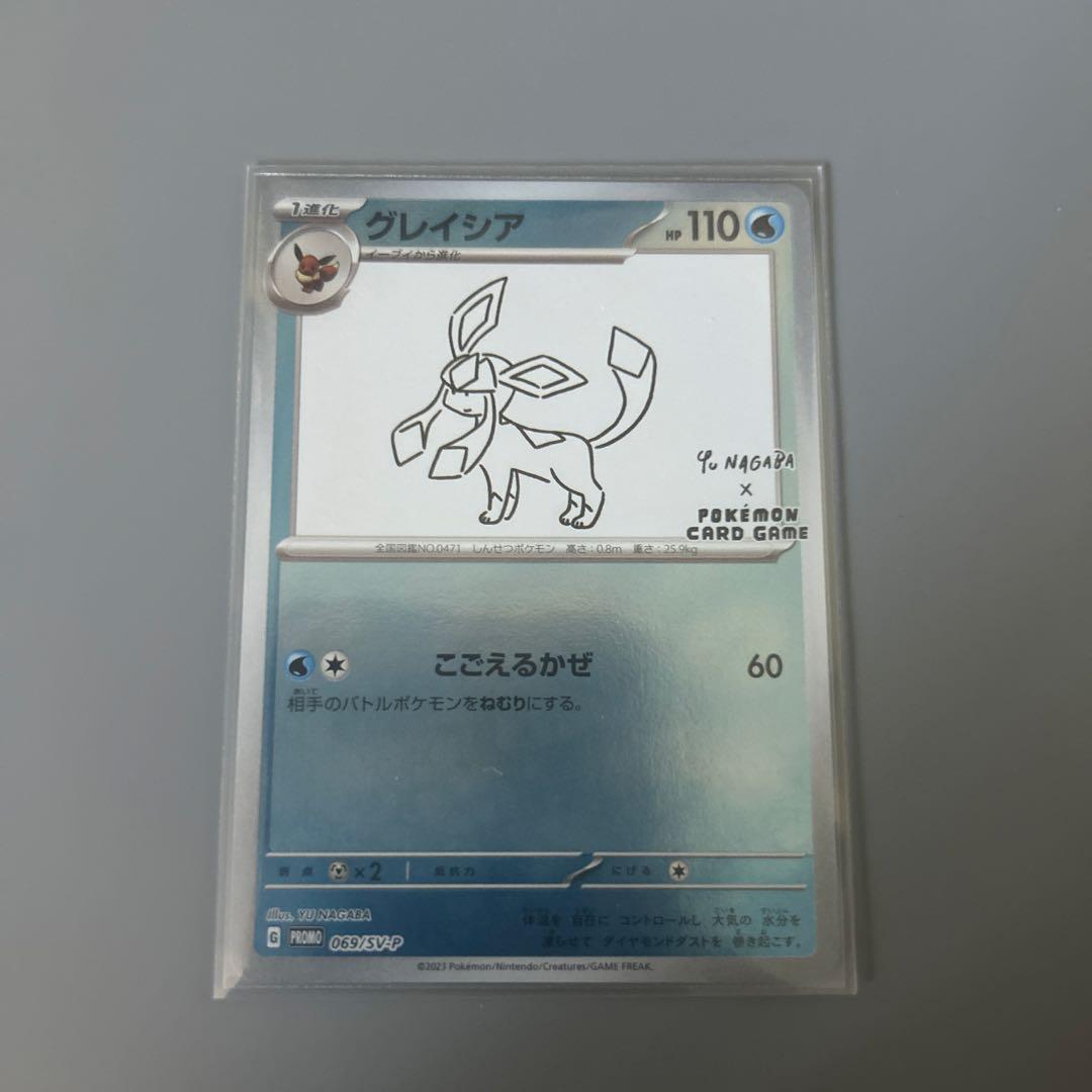 サジまとめ買い★ポケモン × 長場雄 イーブイ プロモ 全9種 コンプ