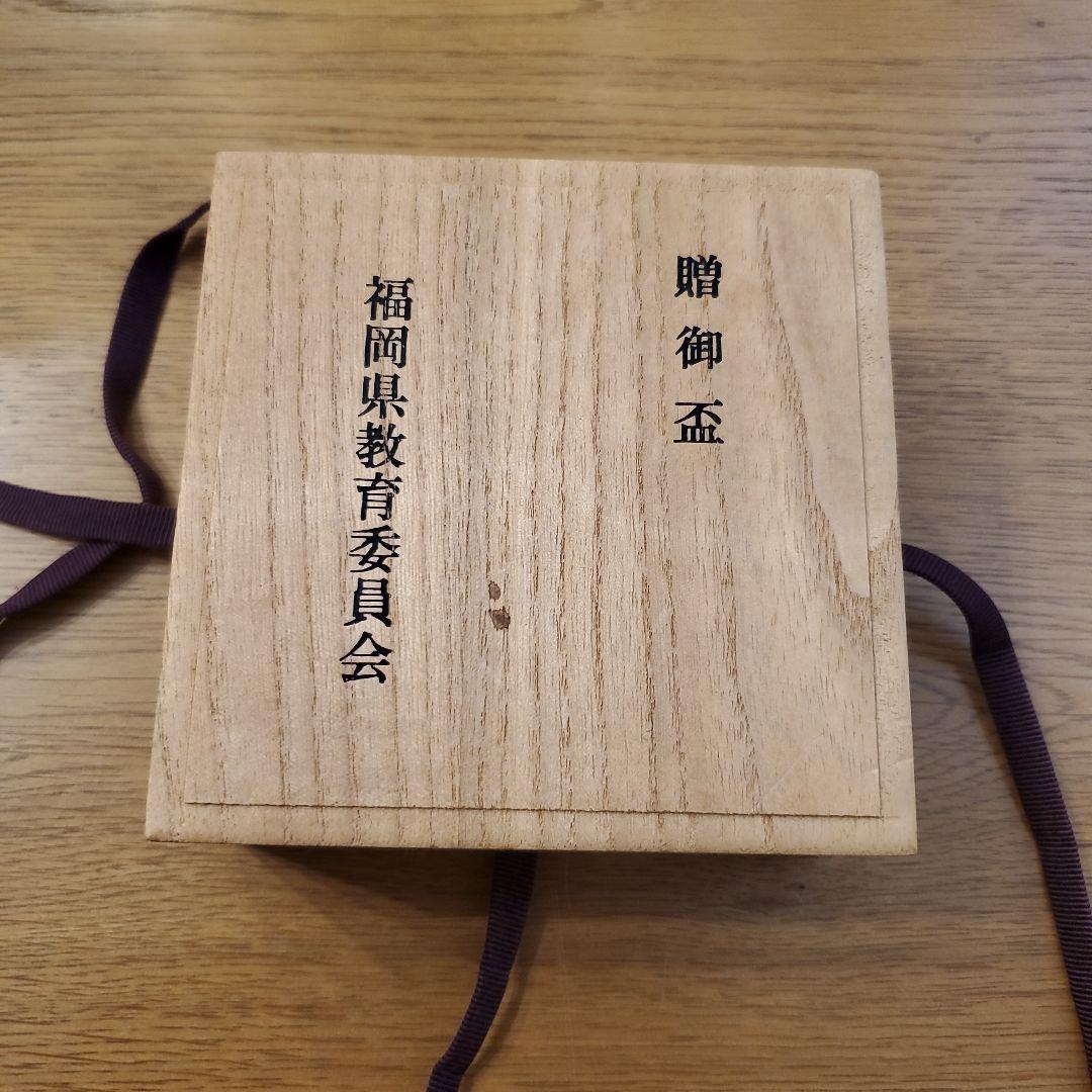 銀杯　95g　純銀