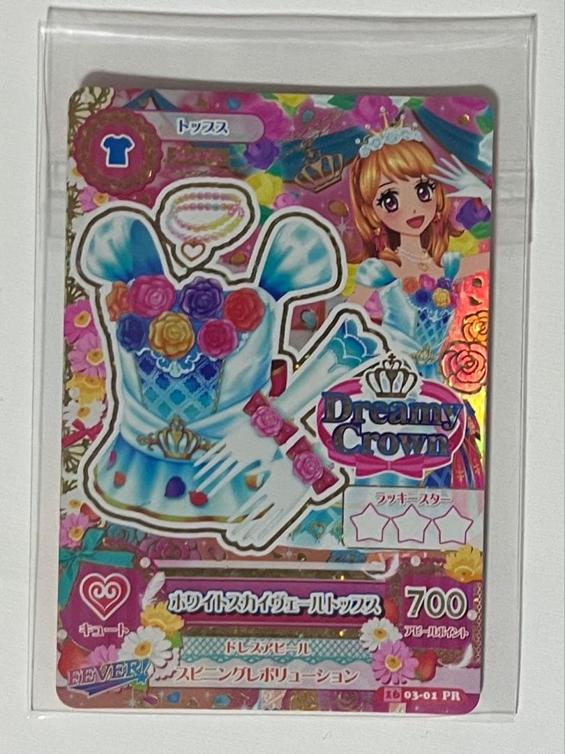 アイカツ！ホワイトスカイヴェールトップス 大空あかり アイカツ ホワイトスカイヴェール 大空あかり トップス&ティアラ