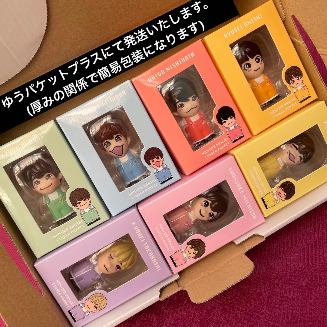 なにわ男子　指人形　7体セット　まとめ売り