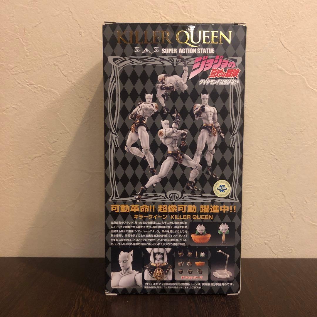 超像可動キラークイーン　ジョジョの奇妙な冒険　第4部