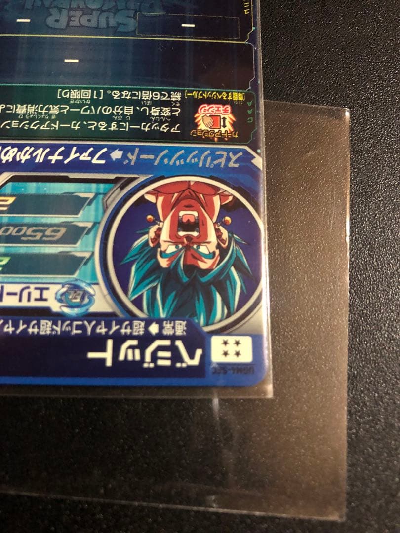 ugm4-sec　ベジット スーパードラゴンボールヒーローズカード